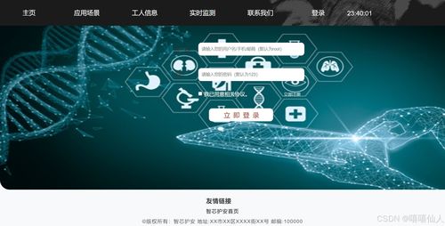 互聯(lián)網(wǎng) 科技公司網(wǎng)頁(yè)設(shè)計(jì) 初學(xué)者入門web開發(fā)demo
