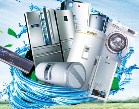 家電網(wǎng)購市場(chǎng)規(guī)模近5000億元 家用電器成消費(fèi)新引擎